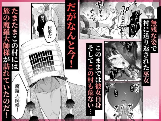 Wait!? There's a Happy Ending to Reach From Here!!? The Demon-Exorcising Shrine Maiden I Trusted and Sent Out