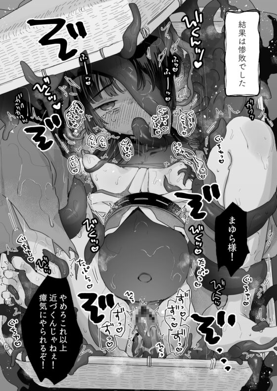 Wait!? There's a Happy Ending to Reach From Here!!? The Demon-Exorcising Shrine Maiden I Trusted and Sent Out