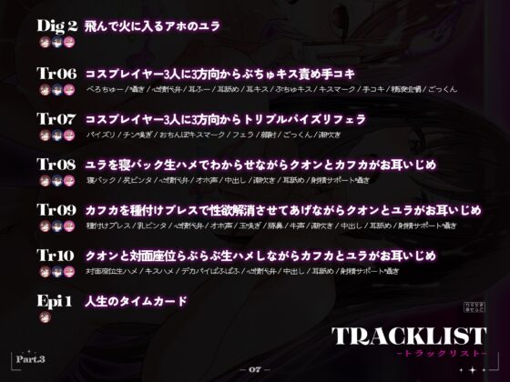 [2nd Anniversary Commemoration 110 Yen / Approx. 3.5 Hours Kiss Sound-Focused Foley] 185cm Cosplayer and Off-Paco Part 3 ~ Disciplining and Making Loud a Huge-Breasted Shorty with Approval-Seeking Desires - 4P Mating ~