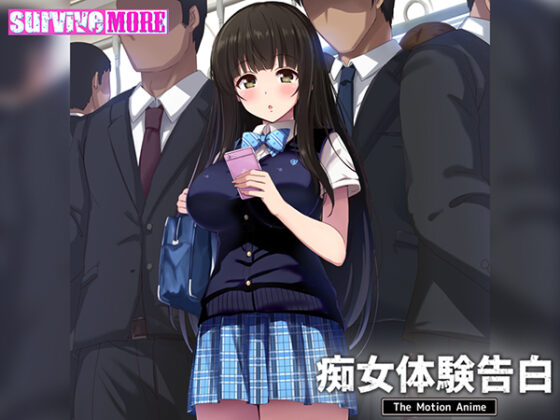 Lewd Woman Experience Confession - The Motion Anime