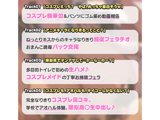 Happy Love Pussy Refresh [DL Ver. 9 Bonuses + Sleep Track]