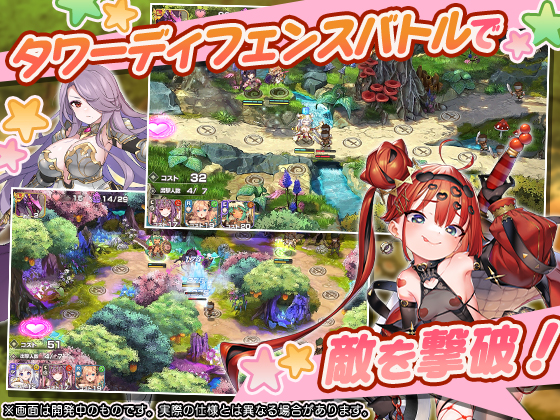 Monster Girl TD - I'm Troubled by Monster Girls' Excessive Love on a Remote Island