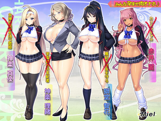 Girls-Only Impregnation Harem Academy City [DL Version]