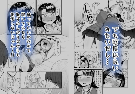 Rotten Connection Useless Nipple 02