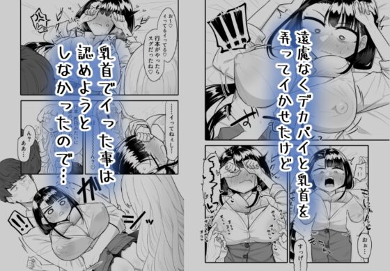 Rotten Connection Useless Nipple 02