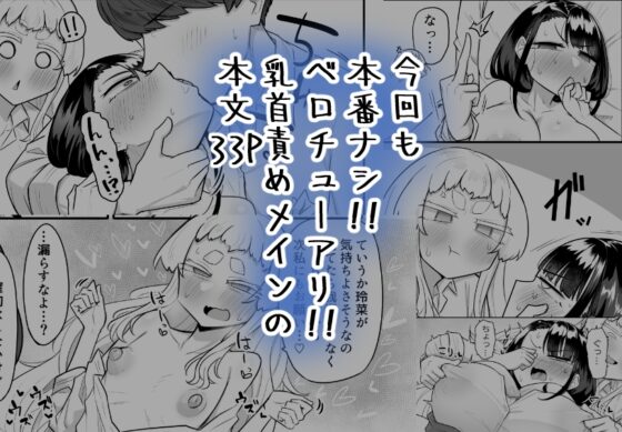 Rotten Connection Useless Nipple 02