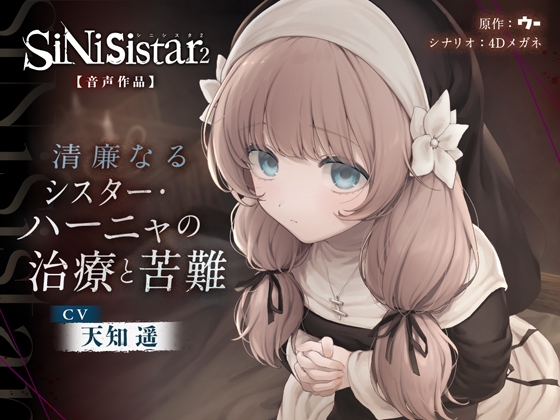 Sister Hanya the Pure: Treatment and Suffering [Sinister 2 Voice Work]