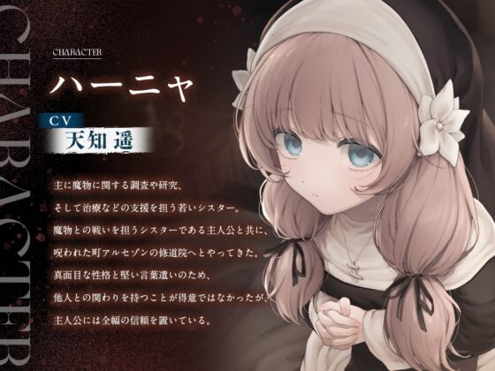 [SiNiSistar2 Voice Work] The Treatment and Tribulations of the Pure Sister Hanya