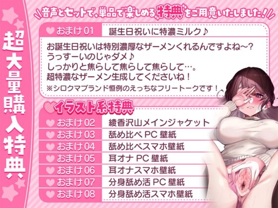 【Ultimate Licking Technique - Both Ears Licked and Corrupted】Igasaki Ayaka's Licking Activity【Popular Work Collaboration】 ～Series Cumulative 370k+ DL↑Adult Broadcasting Station × Licking Activity 55k+ Units↑Many Other Popular Works～【3 Works/5 Hours+】
