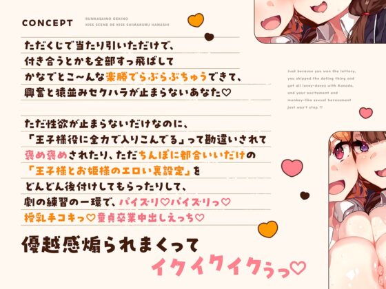 The Story of Me, Who Loves Masturbation, Kissing a Big-Breasted Curvy Female Student Everyone's After During the School Festival Play Kiss Scene♡〜Free Kissing Under the Guise of Play Practice♡Plenty More Than Just Kissing♡〜