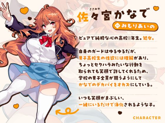 The Story of Me, Who Loves Masturbation, Kissing a Big-Breasted Curvy Female Student Everyone's After During the School Festival Play Kiss Scene♡〜Free Kissing Under the Guise of Play Practice♡Plenty More Than Just Kissing♡〜