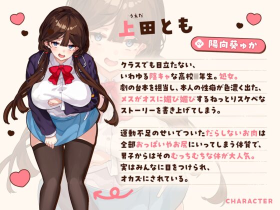 The Story of Me, Who Loves Masturbation, Kissing a Big-Breasted Curvy Female Student Everyone's After During the School Festival Play Kiss Scene♡〜Free Kissing Under the Guise of Play Practice♡Plenty More Than Just Kissing♡〜