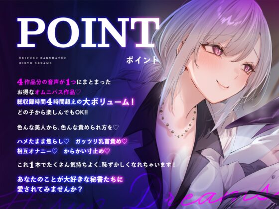 ♡Limited-Time Bonus Included♡ [Over 4 Hours] Sexual Desire Explosion ♡ Secretary Dreams