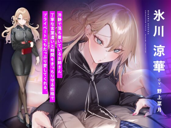 ♡Limited-Time Bonus Included♡ [Over 4 Hours] Sexual Desire Explosion ♡ Secretary Dreams