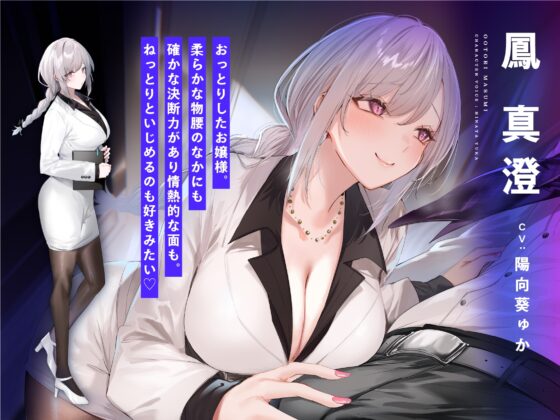 ♡Limited-Time Bonus Included♡ [Over 4 Hours] Sexual Desire Explosion ♡ Secretary Dreams