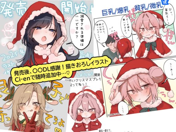 【430+ Minutes of Voice & CG!?】Impossible Not to Fall for Every Character!! High-School Girls with Specific Talents & Zero Experience—Love with Them More Than Money-Making!♪This Winter, This One Title Keeps Your Heart & Body Warm♪【Includes Secret Bonuses for Extra Enjoyment】