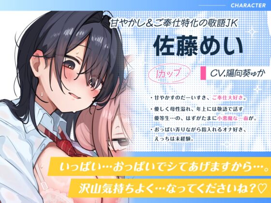 【430+ Minutes of Voice & CG!?】Impossible Not to Fall for Every Character!! High-School Girls with Specific Talents & Zero Experience—Love with Them More Than Money-Making!♪This Winter, This One Title Keeps Your Heart & Body Warm♪【Includes Secret Bonuses for Extra Enjoyment】