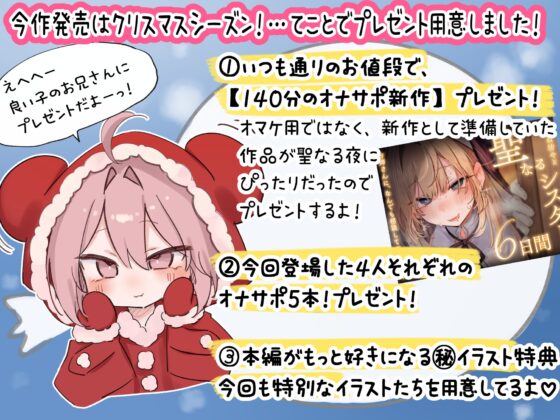 【430+ Minutes of Voice & CG!?】Impossible Not to Fall for Every Character!! High-School Girls with Specific Talents & Zero Experience—Love with Them More Than Money-Making!♪This Winter, This One Title Keeps Your Heart & Body Warm♪【Includes Secret Bonuses for Extra Enjoyment】