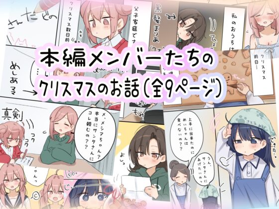 【430+ Minutes of Voice & CG!?】Impossible Not to Fall for Every Character!! High-School Girls with Specific Talents & Zero Experience—Love with Them More Than Money-Making!♪This Winter, This One Title Keeps Your Heart & Body Warm♪【Includes Secret Bonuses for Extra Enjoyment】