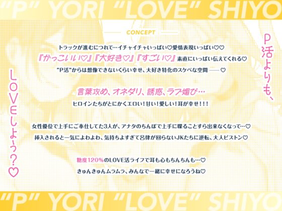 【430+ Minutes of Voice & CG!?】Impossible Not to Fall for Every Character!! High-School Girls with Specific Talents & Zero Experience—Love with Them More Than Money-Making!♪This Winter, This One Title Keeps Your Heart & Body Warm♪【Includes Secret Bonuses for Extra Enjoyment】
