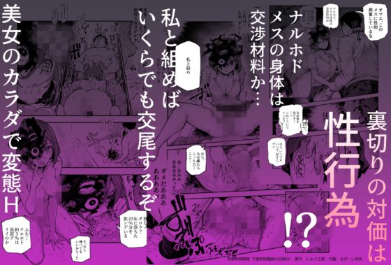 Anti-Shadow Task Force: Daily Life of a Junior Male Staff Member EX1