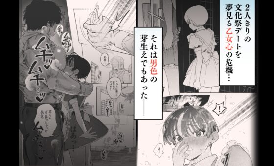 Osu! Masculine Discipline Committee Chairperson!! Reversal!? Man's Cross-Dressing Cultural Festival!!