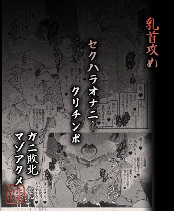 Osu! Masculine Discipline Committee Chairperson!! Reversal!? Man's Cross-Dressing Cultural Festival!!