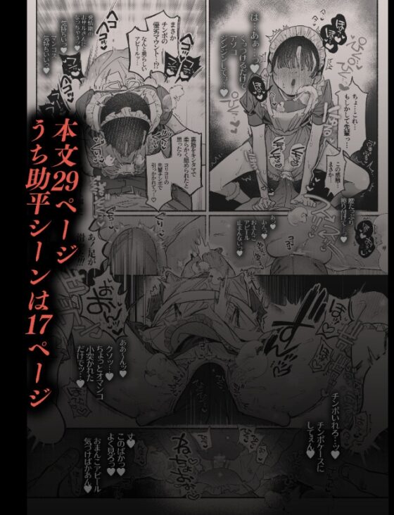 Osu! Masculine Discipline Committee Chairperson!! Reversal!? Man's Cross-Dressing Cultural Festival!!