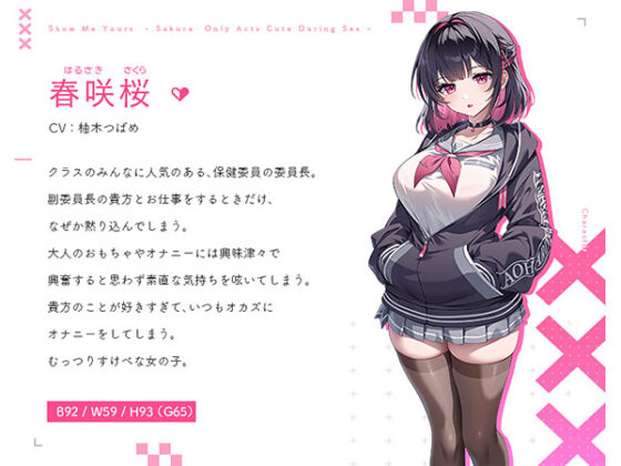 Show and Tell - Sakura Only Gets Cute During Sex