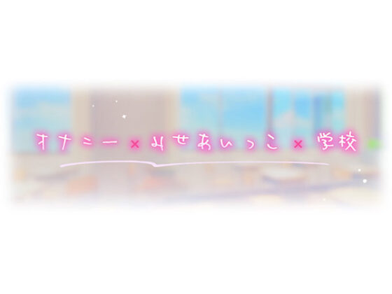 Show and Tell - Sakura Only Gets Cute During Sex