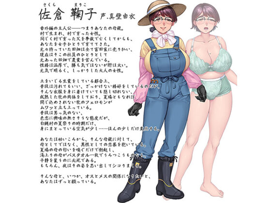 Kagachi-sama Consolation Service Cycle - Cuckolded Village Lewd Nights