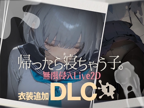 The Girl Who Falls Asleep When She Gets Home - Costume DLC Pack