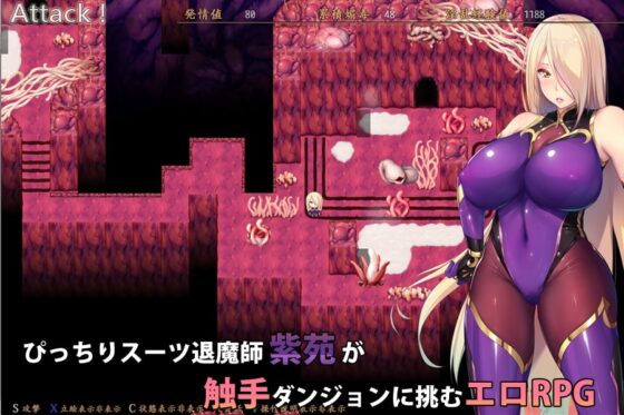 [Smartphone Version] Exorcist Shion [DL Play Box Edition]
