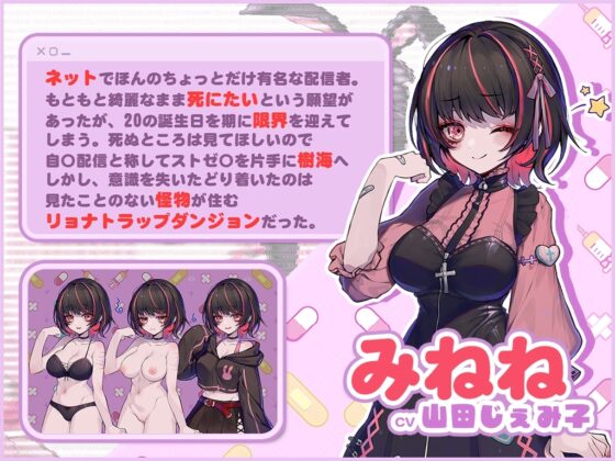 [Mobile] Yami-Kawa Ryona Trap Dungeon [DL Play Box]