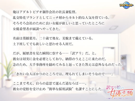 Troubled Girl's Actress Aspirations [DL Version]