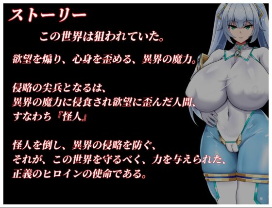 NTR Heroine: Pure White Justice White Snow