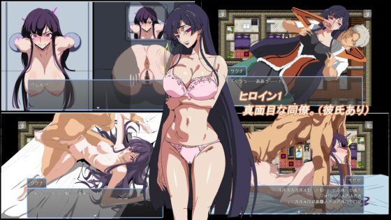 The Sexual Affairs of a Certain Company