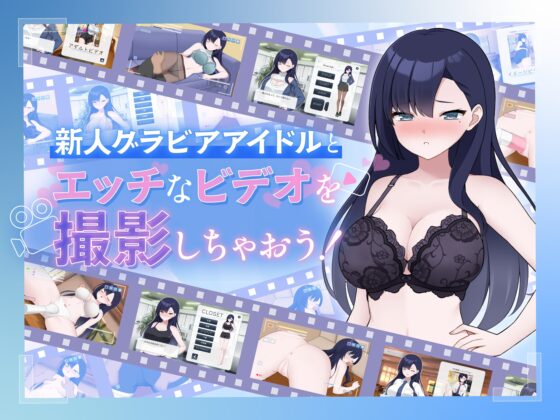 Make Adult Videos! ~Rookie Reina Seto~