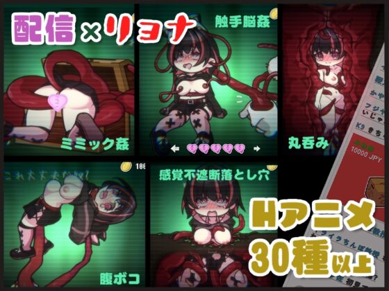 [Mobile] Yami-Kawa Ryona Trap Dungeon [DL Play Box]
