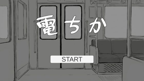 Train Touch