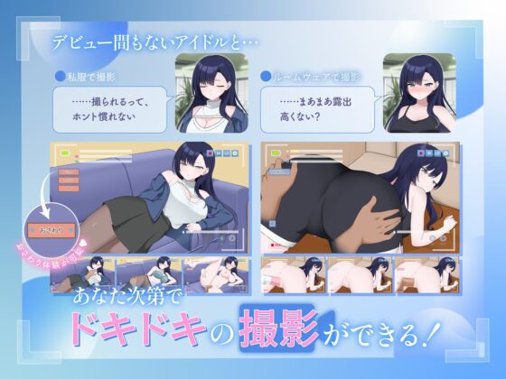 Make Adult Videos! ~Rookie Reina Seto~
