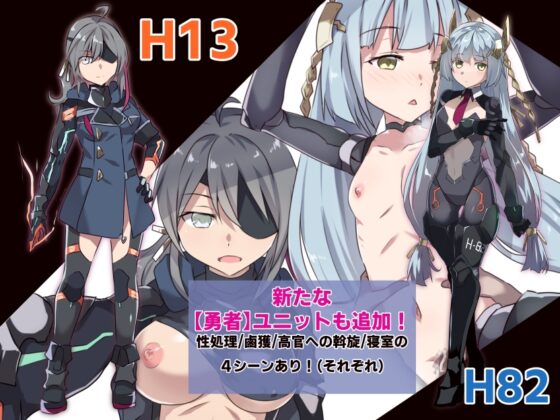 Hero for Sexual Service - DLC01