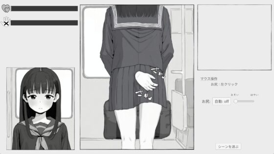 Train Touch
