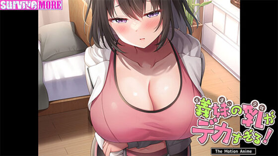 My Stepsister's Breasts Are Too Big! The Motion Anime