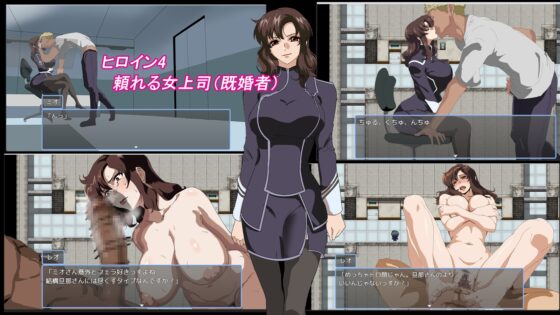 The Sexual Affairs of a Certain Company