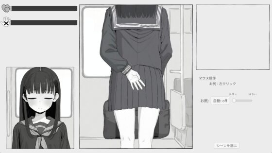 Train Touch