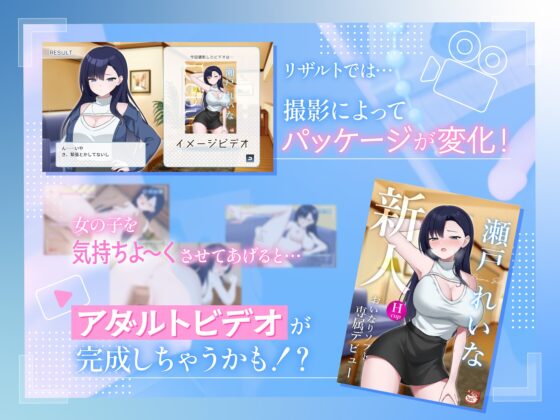 Make Adult Videos! ~Rookie Reina Seto~