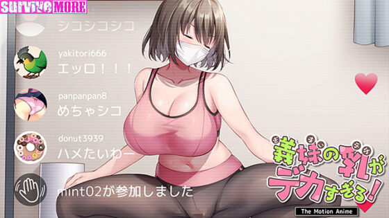 [DL Version] My Step-Sister's Breasts Are Too Big! The Motion Anime
