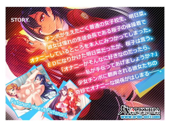 [DL Edition] [Limited Time] Warukyu~re 'Girls Want to Feel Good with D*cks Too' Set
