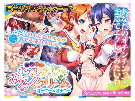 [DL Edition] [Limited Time] Warukyu~re 'Girls Want to Feel Good with D*cks Too' Set